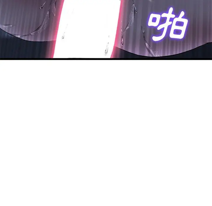 漫画《与初恋的危险重逢》第9话第67张图
