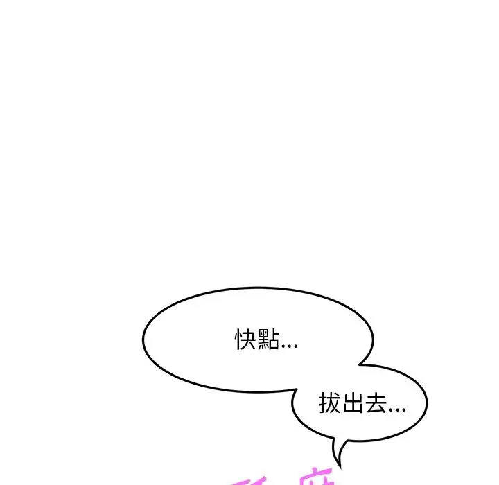 漫画《与初恋的危险重逢》第9话第74张图