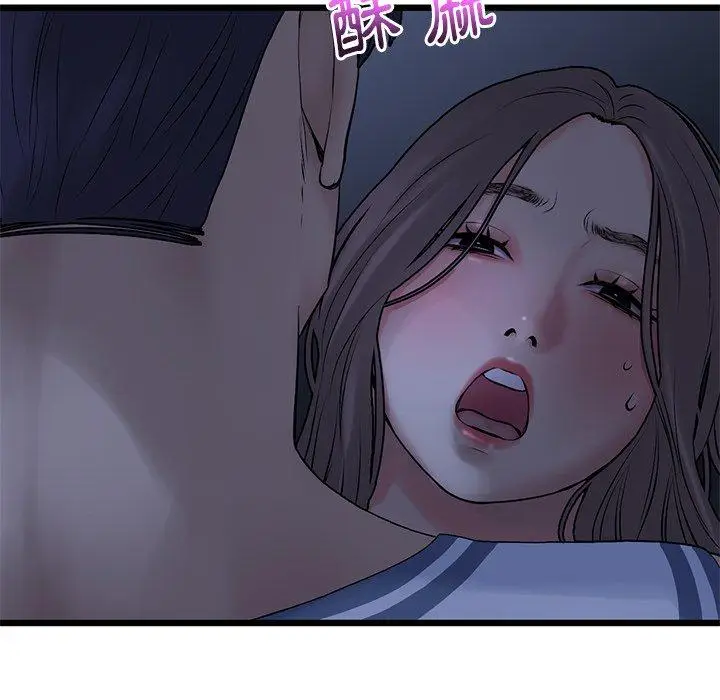 漫画《与初恋的危险重逢》第9话第75张图