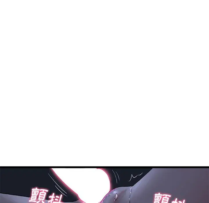 漫画《与初恋的危险重逢》第9话第79张图