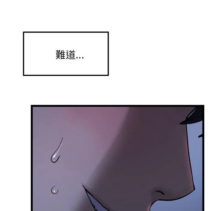 漫画《与初恋的危险重逢》第9话第87张图