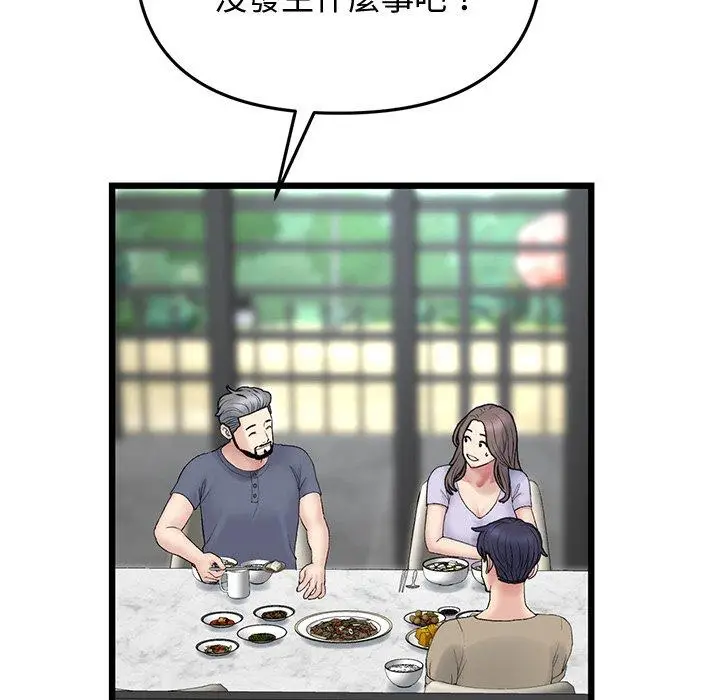 漫画《与初恋的危险重逢》第10话第108张图