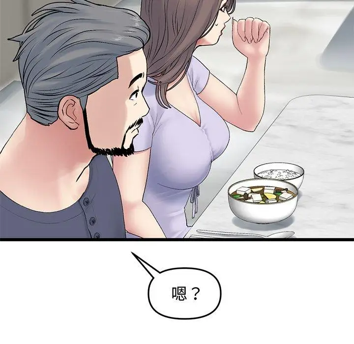 漫画《与初恋的危险重逢》第10话第111张图