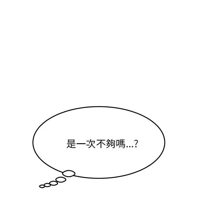 漫画《与初恋的危险重逢》第10话第14张图