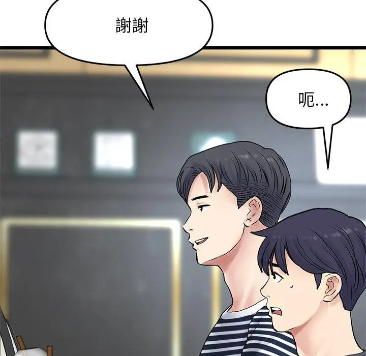 漫画《与初恋的危险重逢》第10话第151张图