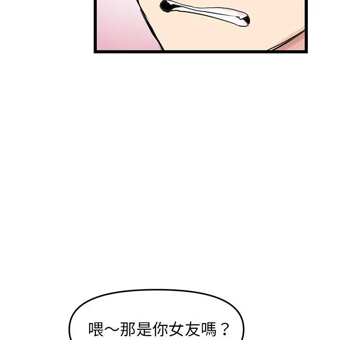 漫画《与初恋的危险重逢》第10话第155张图