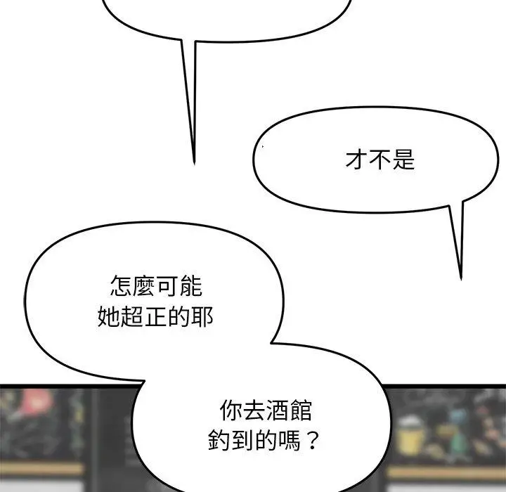 漫画《与初恋的危险重逢》第10话第156张图
