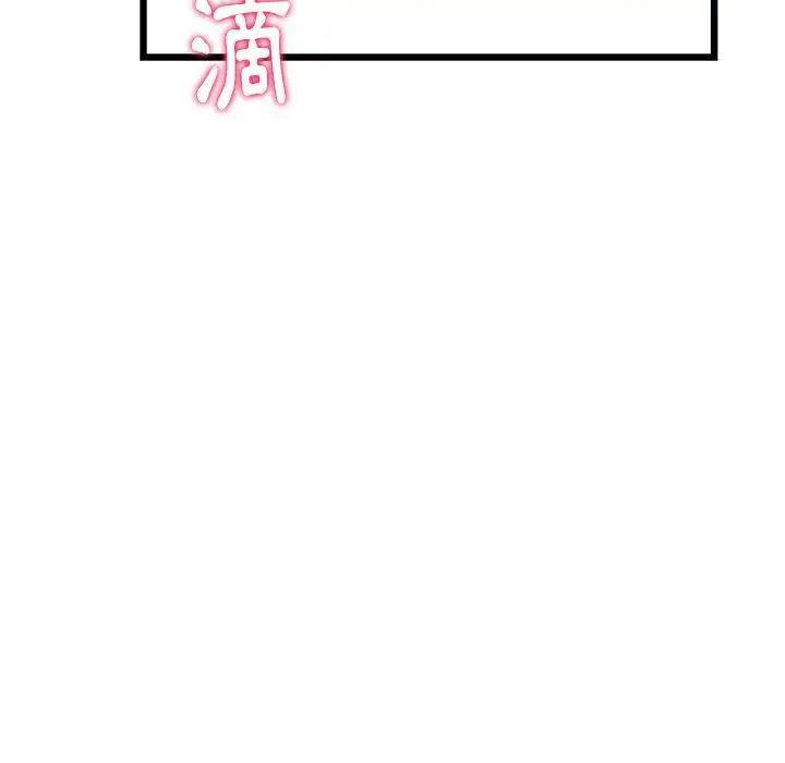 漫画《与初恋的危险重逢》第10话第178张图