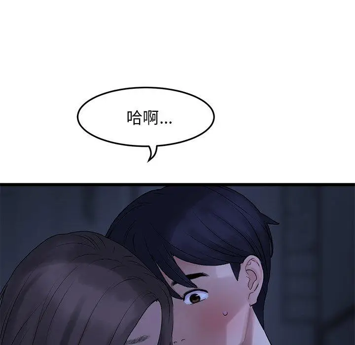 漫画《与初恋的危险重逢》第10话第30张图