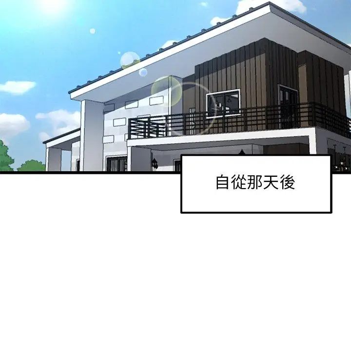 漫画《与初恋的危险重逢》第10话第45张图