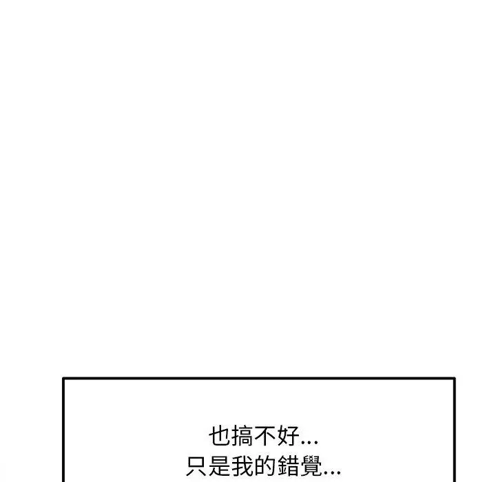 漫画《与初恋的危险重逢》第10话第54张图