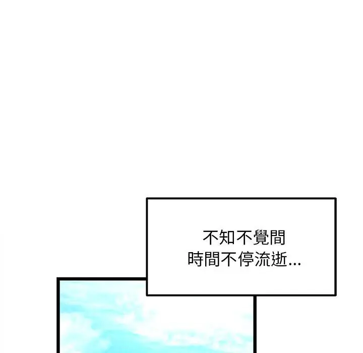 漫画《与初恋的危险重逢》第10话第60张图