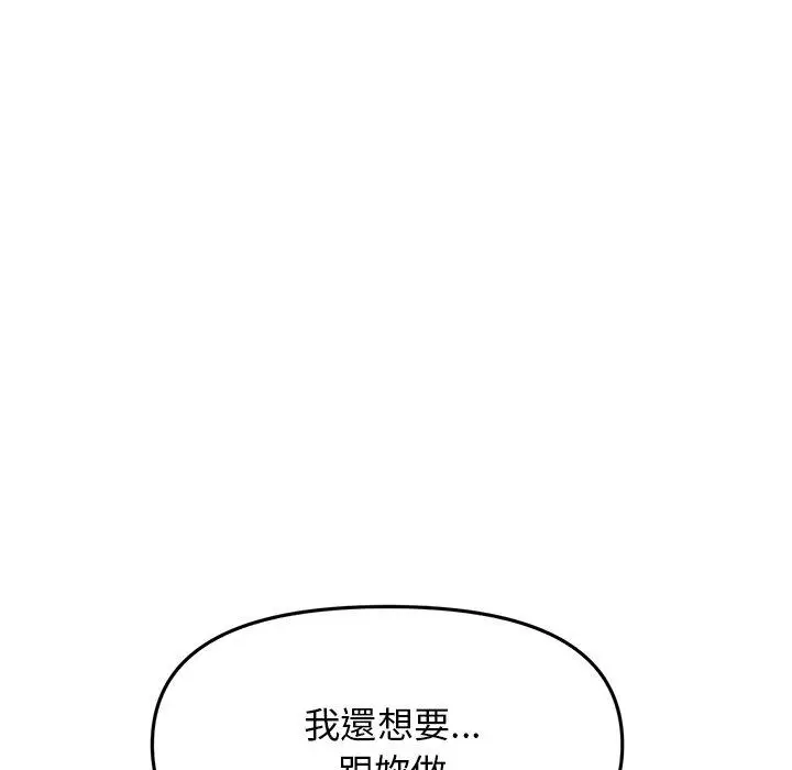 漫画《与初恋的危险重逢》第10话第7张图