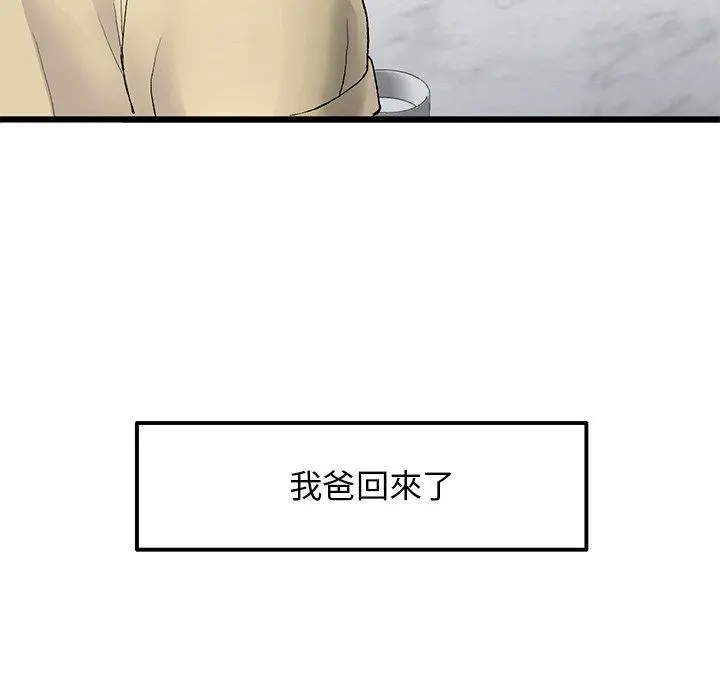 漫画《与初恋的危险重逢》第10话第70张图
