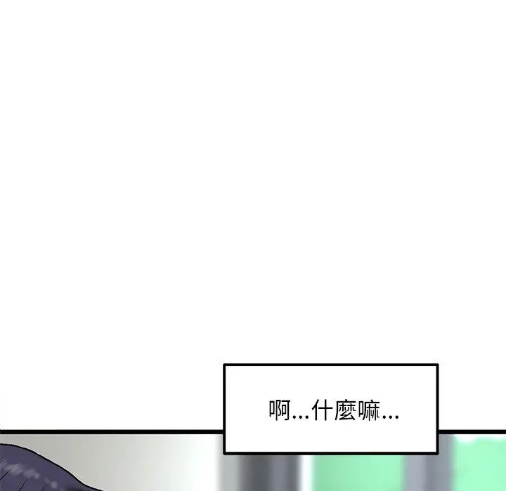 漫画《与初恋的危险重逢》第10话第93张图