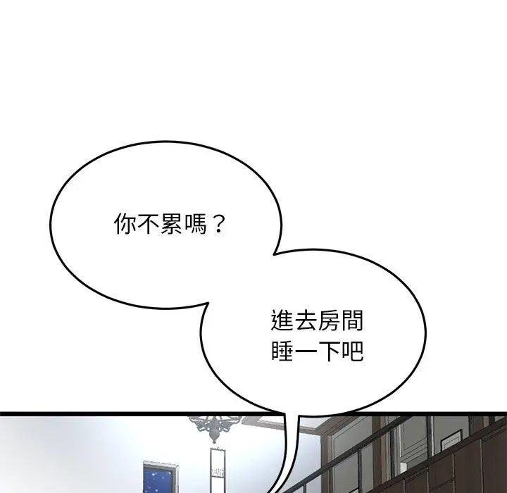 漫画《与初恋的危险重逢》第11话第106张图