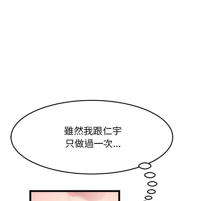 漫画《与初恋的危险重逢》第11话第114张图