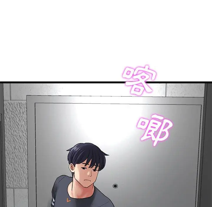 漫画《与初恋的危险重逢》第11话第158张图