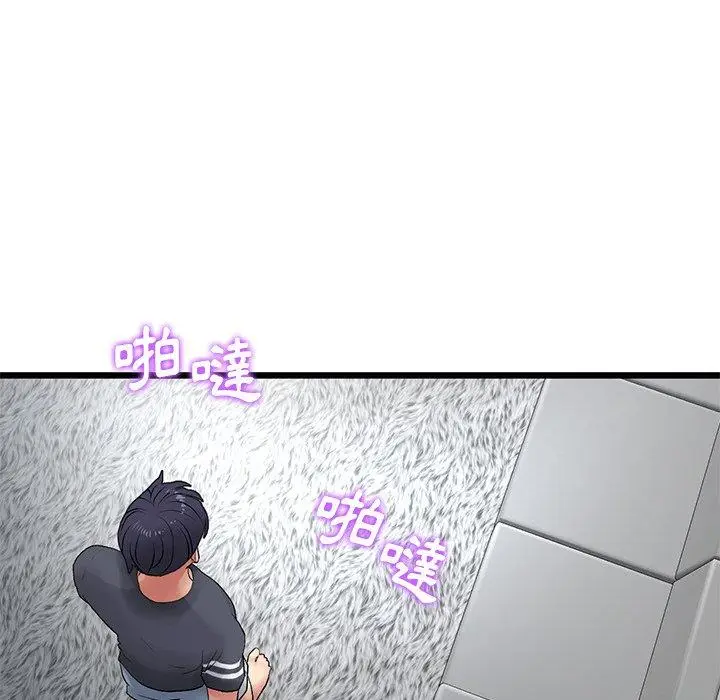 漫画《与初恋的危险重逢》第11话第166张图