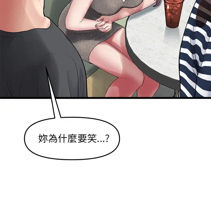 漫画《与初恋的危险重逢》第11话第37张图