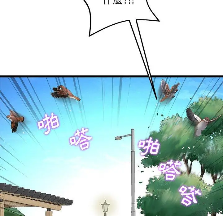 漫画《与初恋的危险重逢》第11话第42张图