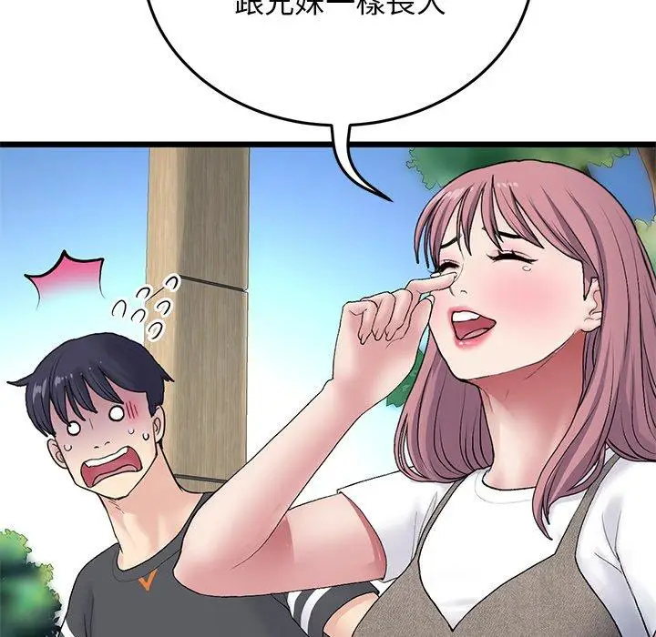 漫画《与初恋的危险重逢》第11话第47张图