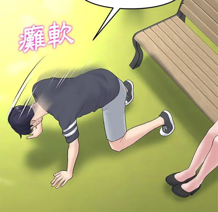 漫画《与初恋的危险重逢》第11话第50张图