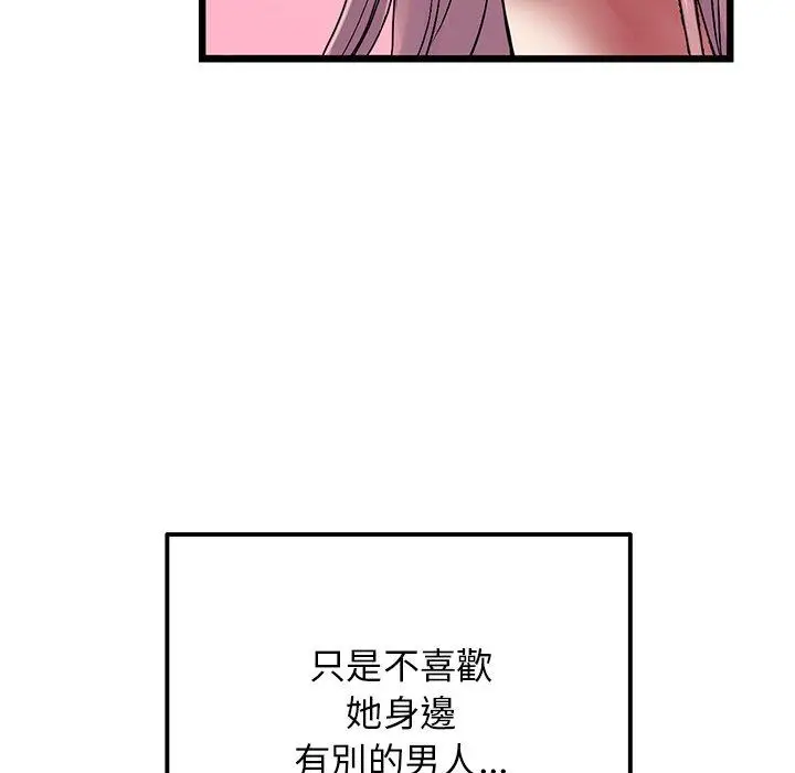 漫画《与初恋的危险重逢》第11话第67张图