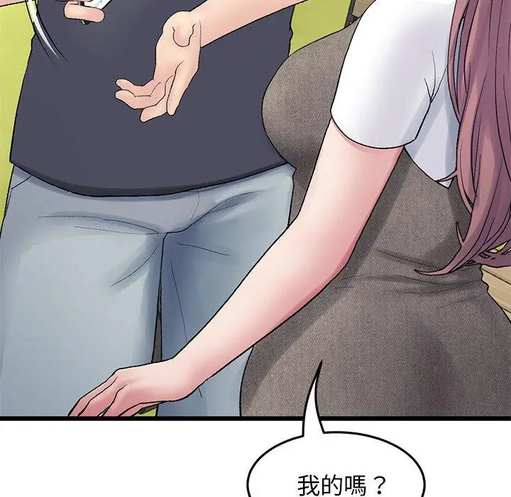漫画《与初恋的危险重逢》第11话第73张图
