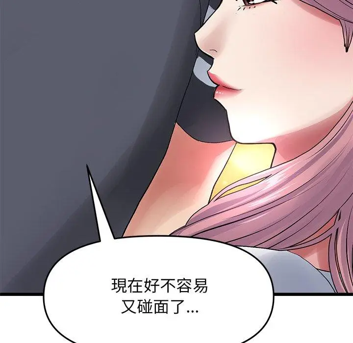 漫画《与初恋的危险重逢》第11话第77张图