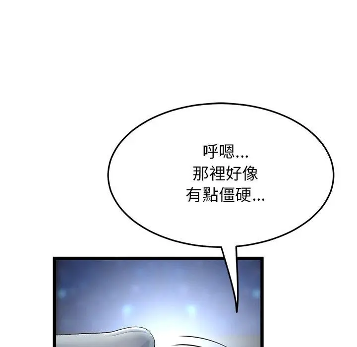 漫画《与初恋的危险重逢》第12话第117张图