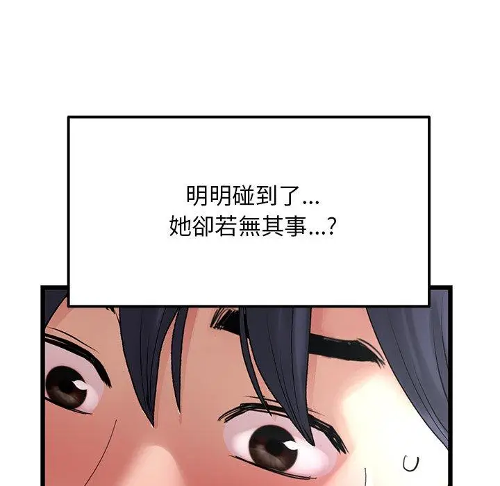 漫画《与初恋的危险重逢》第12话第126张图