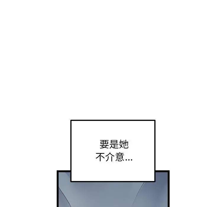 漫画《与初恋的危险重逢》第12话第128张图