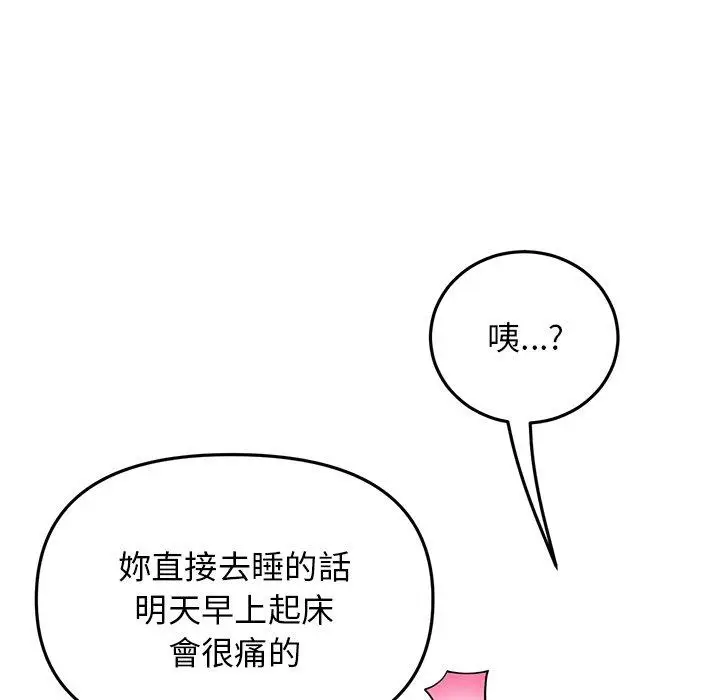 漫画《与初恋的危险重逢》第12话第35张图