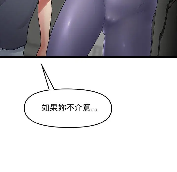 漫画《与初恋的危险重逢》第12话第37张图