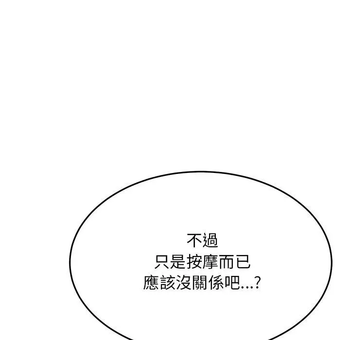 漫画《与初恋的危险重逢》第12话第64张图
