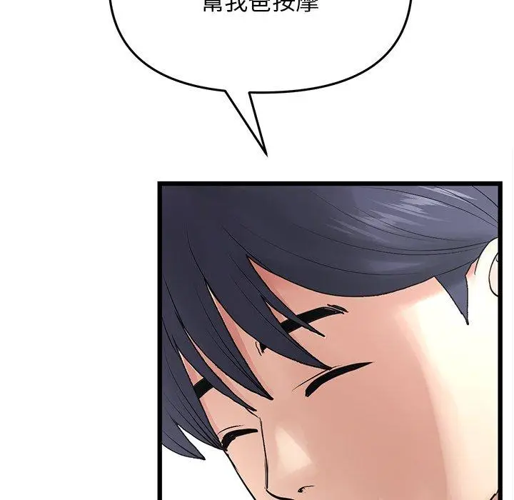 漫画《与初恋的危险重逢》第12话第74张图