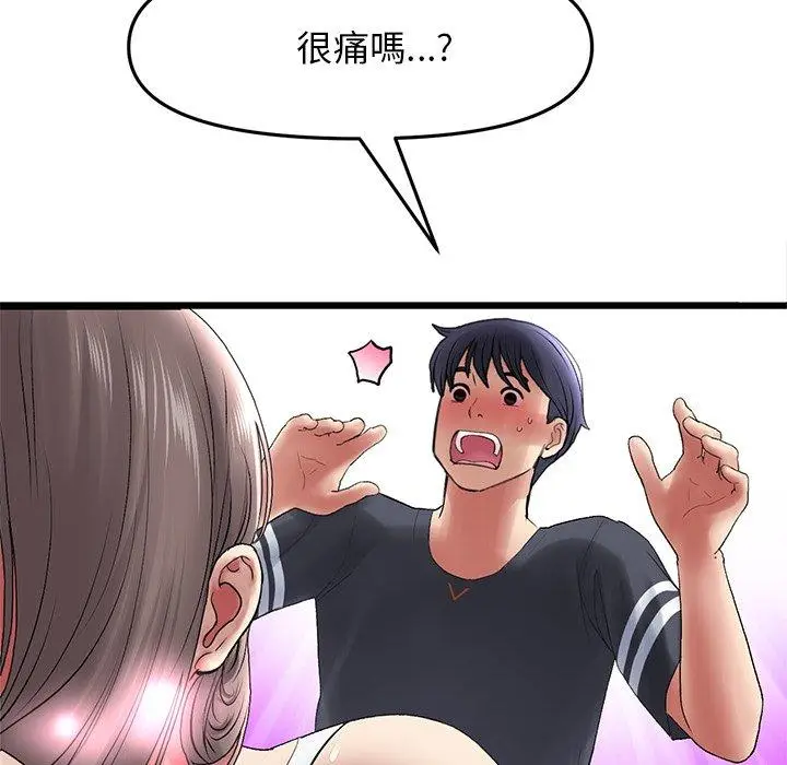 漫画《与初恋的危险重逢》第12话第89张图