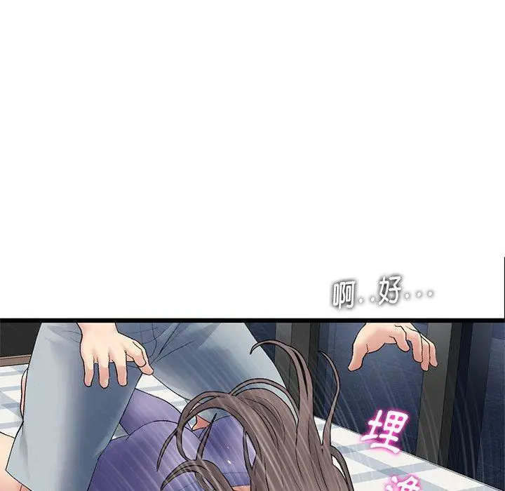 漫画《与初恋的危险重逢》第12话第94张图