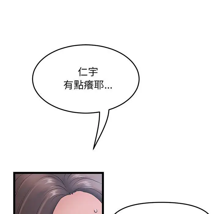 漫画《与初恋的危险重逢》第13话第10张图