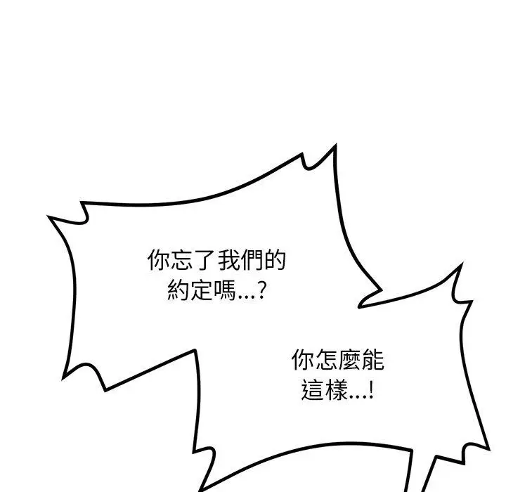 漫画《与初恋的危险重逢》第13话第107张图