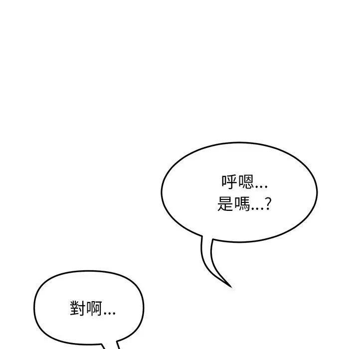 漫画《与初恋的危险重逢》第13话第13张图