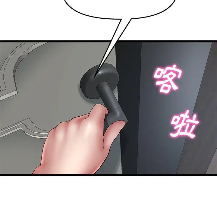 漫画《与初恋的危险重逢》第13话第153张图