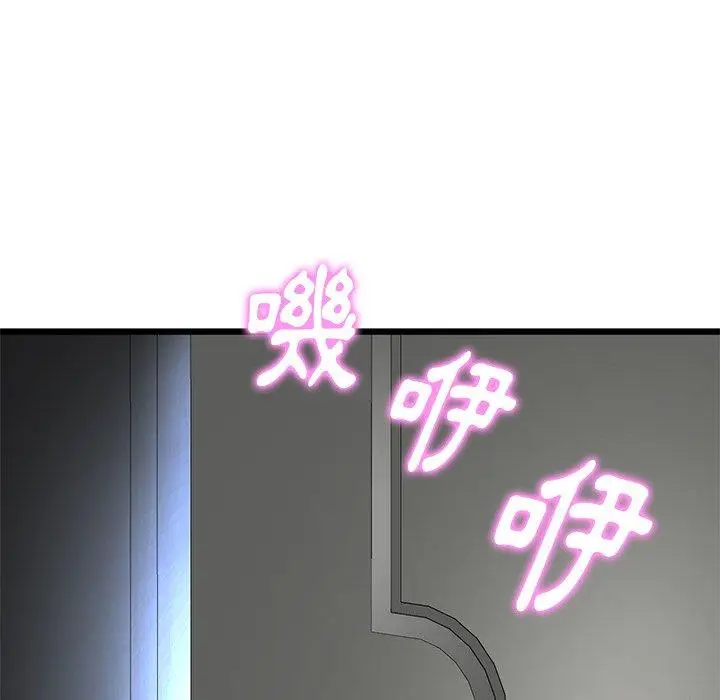 漫画《与初恋的危险重逢》第13话第155张图