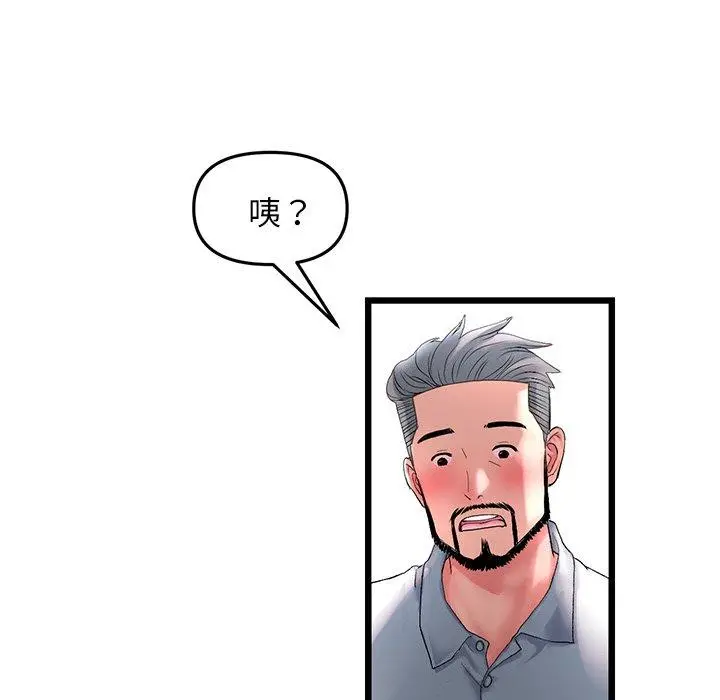漫画《与初恋的危险重逢》第13话第158张图