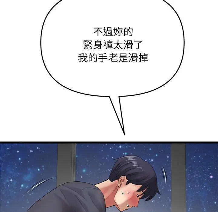 漫画《与初恋的危险重逢》第13话第16张图