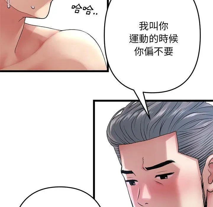 漫画《与初恋的危险重逢》第13话第165张图