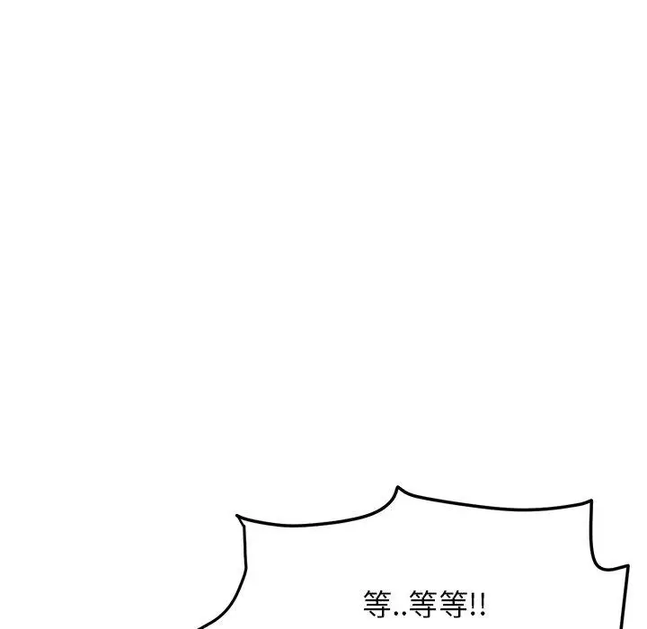 漫画《与初恋的危险重逢》第13话第18张图
