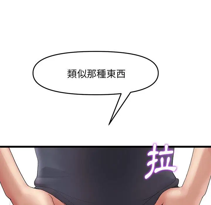 漫画《与初恋的危险重逢》第13话第39张图