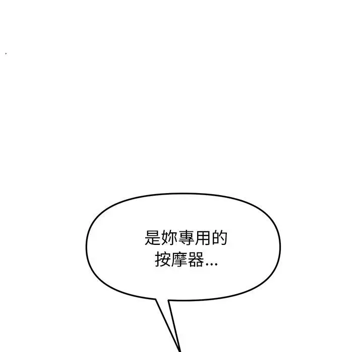 漫画《与初恋的危险重逢》第13话第41张图